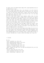 벡(Beck)의 인지적 오류(왜곡, 잘못된 정보처리)에 대하여 설명하고, 치료적 개입방법을 제시하시오-4