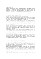 보육교사로서 아동미술을 지도할 때 필요한 자질과 역할에 대해 정리하고 나 자신이 더 보완해야 할 자질과 노력할 방향에 대해 서술하시오-3