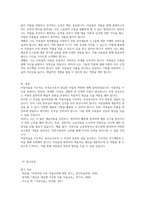 보육교사로서 아동미술을 지도할 때 필요한 자질과 역할에 대해 정리하고 나 자신이 더 보완해야 할 자질과 노력할 방향에 대해 서술하시오-4