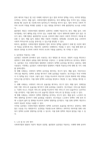 사회복지법의 법원의 이론적 개념에 대해 설명하고 성문법과 불문법의 실증법상 적용되는 사례를 들어 기술하시오-3