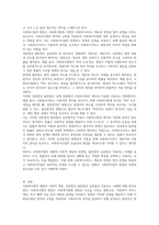 사회복지법의 법원의 이론적 개념에 대해 설명하고 성문법과 불문법의 실증법상 적용되는 사례를 들어 기술하시오-4