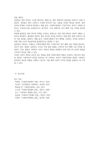 사회복지법의 법원의 이론적 개념에 대해 설명하고 성문법과 불문법의 실증법상 적용되는 사례를 들어 기술하시오-5