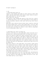 사회복지사의 전문성과 관련하여, 사회복지사에게 요구되는 예술가적 자질과 과학적 지식을 아래 사례에 적용하여 기술하시오-2