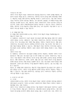사회복지사의 전문성과 관련하여, 사회복지사에게 요구되는 예술가적 자질과 과학적 지식을 아래 사례에 적용하여 기술하시오-3