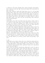 사회복지사의 전문성과 관련하여, 사회복지사에게 요구되는 예술가적 자질과 과학적 지식을 아래 사례에 적용하여 기술하시오-4