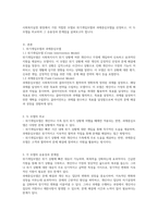 사회복지실천 현장에서 가장 적합한 모델이라고 생각되는 실천 모델 두 가지를 선정하여 비교해 보고, 해당 모델의 유용성과 한계점에 대하여 서술-2