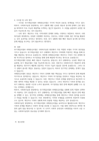 사회복지실천 현장에서 가장 적합한 모델이라고 생각되는 실천 모델 두 가지를 선정하여 비교해 보고, 해당 모델의 유용성과 한계점에 대하여 서술-3