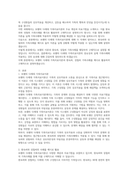 (가족상담및치료) 보웬의 다세대 가족치료이론의 주요개념 및 치료기법을 강의에서 소개된 현숙씨와 성철씨 가족사례를-2