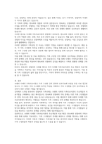 (가족상담및치료) 보웬의 다세대 가족치료이론의 주요개념 및 치료기법을 강의에서 소개된 현숙씨와 성철씨 가족사례를-3