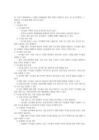 (식품위생학) 유독성 화학물질에 오염된 식품을 섭취함으로써 일어나는 식중독을 화학적 식중독-2