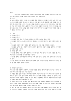 (식품위생학) 유독성 화학물질에 오염된 식품을 섭취함으로써 일어나는 식중독을 화학적 식중독-3