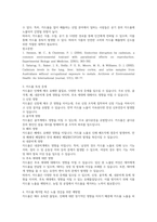 (식품위생학) 유독성 화학물질에 오염된 식품을 섭취함으로써 일어나는 식중독을 화학적 식중독-4