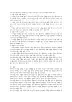 (식품위생학) 유독성 화학물질에 오염된 식품을 섭취함으로써 일어나는 식중독을 화학적 식중독-5