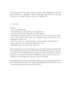 (식품위생학) 유독성 화학물질에 오염된 식품을 섭취함으로써 일어나는 식중독을 화학적 식중독-6