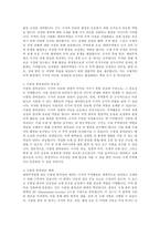 1 대외무역법에 있어, 수출입 품목관리에 대해 설명하시오 (10점) 2 보세제도에 대해 설명하시오 (10점) 3 외국환거래법의 의의에 대해 적으시오 (10점)-2