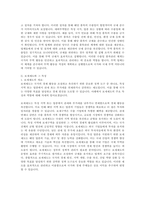 1 대외무역법에 있어, 수출입 품목관리에 대해 설명하시오 (10점) 2 보세제도에 대해 설명하시오 (10점) 3 외국환거래법의 의의에 대해 적으시오 (10점)-3