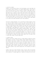 1 대외무역법에 있어, 수출입 품목관리에 대해 설명하시오 (10점) 2 보세제도에 대해 설명하시오 (10점) 3 외국환거래법의 의의에 대해 적으시오 (10점)-4