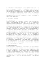 1 대외무역법에 있어, 수출입 품목관리에 대해 설명하시오 (10점) 2 보세제도에 대해 설명하시오 (10점) 3 외국환거래법의 의의에 대해 적으시오 (10점)-5