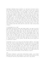 1 대외무역법에 있어, 수출입 품목관리에 대해 설명하시오 (10점) 2 보세제도에 대해 설명하시오 (10점) 3 외국환거래법의 의의에 대해 적으시오 (10점)-6