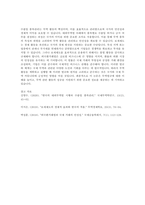 1 대외무역법에 있어, 수출입 품목관리에 대해 설명하시오 (10점) 2 보세제도에 대해 설명하시오 (10점) 3 외국환거래법의 의의에 대해 적으시오 (10점)-7