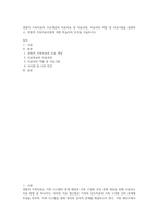 경험적 가족치료의 주요개념과 치료목표 및 치료과정, 치료자의 역할 및 치료기법을 설명하고, 경험적 가족치료이론에 대한 학습자의 의견을 서술하시오-1