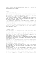 경험적 가족치료의 주요개념과 치료목표 및 치료과정, 치료자의 역할 및 치료기법을 설명하고, 경험적 가족치료이론에 대한 학습자의 의견을 서술하시오-2