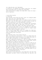 경험적 가족치료의 주요개념과 치료목표 및 치료과정, 치료자의 역할 및 치료기법을 설명하고, 경험적 가족치료이론에 대한 학습자의 의견을 서술하시오-3