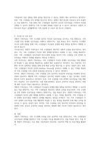 경험적 가족치료의 주요개념과 치료목표 및 치료과정, 치료자의 역할 및 치료기법을 설명하고, 경험적 가족치료이론에 대한 학습자의 의견을 서술하시오-4