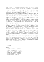 경험적 가족치료의 주요개념과 치료목표 및 치료과정, 치료자의 역할 및 치료기법을 설명하고, 경험적 가족치료이론에 대한 학습자의 의견을 서술하시오-5