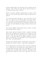 [면접자료] 한국전력 면접질문 및 모범답변 모음-2