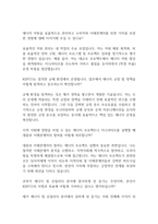 [면접자료] 한국전력 면접질문 및 모범답변 모음-3