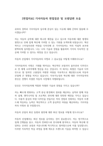[면접자료] 기아자동차 면접질문 및 모범답변 모음-1