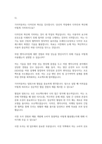 [면접자료] 기아자동차 면접질문 및 모범답변 모음-2