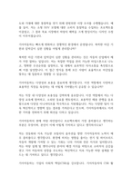 [면접자료] 기아자동차 면접질문 및 모범답변 모음-3