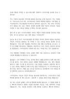 [면접자료] 기아자동차 면접질문 및 모범답변 모음-4