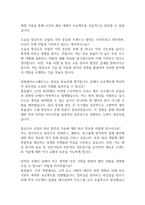 [면접자료] 한화에어로스페이스 면접질문 및 모범답변 모음-2