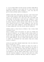 [면접자료] 한화에어로스페이스 면접질문 및 모범답변 모음-3
