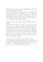 [면접자료] 한화에어로스페이스 면접질문 및 모범답변 모음-4