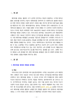 [2023 노인복지론][출처표기]  베이비붐 세대의 현황과 문제점을 파악하고, 이 문제해결 방법을 노인의 세 유형을 적용해 제시한 후 이중 내가 생각하는 바람직한 대응은 무엇인지를 논하시오.-3