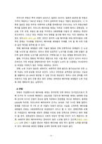 [2023 노인복지론][출처표기]  베이비붐 세대의 현황과 문제점을 파악하고, 이 문제해결 방법을 노인의 세 유형을 적용해 제시한 후 이중 내가 생각하는 바람직한 대응은 무엇인지를 논하시오.-4