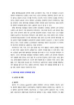 [2023 노인복지론][출처표기]  베이비붐 세대의 현황과 문제점을 파악하고, 이 문제해결 방법을 노인의 세 유형을 적용해 제시한 후 이중 내가 생각하는 바람직한 대응은 무엇인지를 논하시오.-6