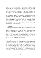 [2023 노인복지론][출처표기]  베이비붐 세대의 현황과 문제점을 파악하고, 이 문제해결 방법을 노인의 세 유형을 적용해 제시한 후 이중 내가 생각하는 바람직한 대응은 무엇인지를 논하시오.-7