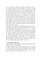 [2023 노인복지론][출처표기]  베이비붐 세대의 현황과 문제점을 파악하고, 이 문제해결 방법을 노인의 세 유형을 적용해 제시한 후 이중 내가 생각하는 바람직한 대응은 무엇인지를 논하시오.-9
