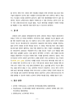 [2023 노인복지론][출처표기]  베이비붐 세대의 현황과 문제점을 파악하고, 이 문제해결 방법을 노인의 세 유형을 적용해 제시한 후 이중 내가 생각하는 바람직한 대응은 무엇인지를 논하시오.-11