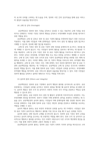 공공재정과감사4공통 정부시장개입근거로서 시장실패와불공평한분배 공공책임성public accountability 제고위한 공공감사감사원 감사포함역할을 설명하시오00-5