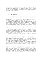 공공재정과감사4공통 정부시장개입근거로서 시장실패와불공평한분배 공공책임성public accountability 제고위한 공공감사감사원 감사포함역할을 설명하시오00-8