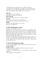 A+보장 아동간호학 실습 신생아 황달 jaundice 간호과정 2개(완전꼼꼼)-5