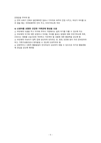 A+보장 아동간호학 실습 신생아 황달 jaundice 간호과정 2개(완전꼼꼼)-7