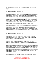 인간과사회 2023학년도 2학기 공통형 과제] 1. 교재 7장(사회불평등과 계급.계층)을 읽고 참고하여 우리 사회의 불평등 문제 중 하나를 선택해 묘사하고, 2. 교재 3장(사회를 바라보는 관점들)을 읽고 사회불평등에 영향을 주는 사회구조적 요인은 어떤 것이 있는지 설명한 다음, 3. 이것이 자신 또는 주변인의 삶에 어떠한 영향을 미치고 있는지 서술하시오.-8