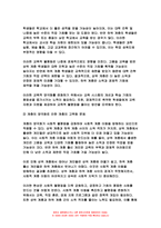 인간과사회 2023학년도 2학기 공통형 과제] 1. 교재 7장(사회불평등과 계급.계층)을 읽고 참고하여 우리 사회의 불평등 문제 중 하나를 선택해 묘사하고, 2. 교재 3장(사회를 바라보는 관점들)을 읽고 사회불평등에 영향을 주는 사회구조적 요인은 어떤 것이 있는지 설명한 다음, 3. 이것이 자신 또는 주변인의 삶에 어떠한 영향을 미치고 있는지 서술하시오.-11